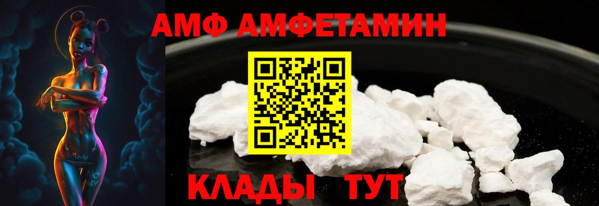АМФ 98% Ирбит