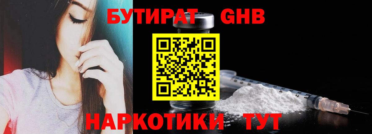 Ирбит  Бутират оксибутират  Вход с VPN 