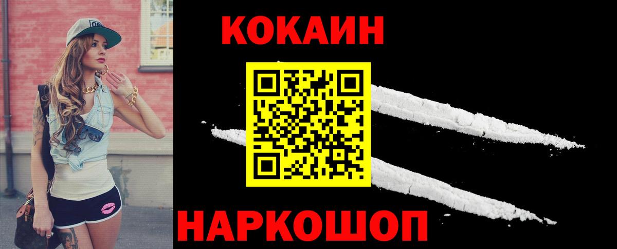 COCAIN Fish Scale Ирбит