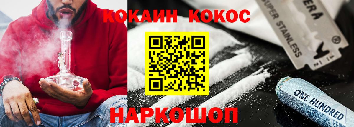 Ирбит  КОКАИН 97%  Вход с VPN  Cocaine 99% 