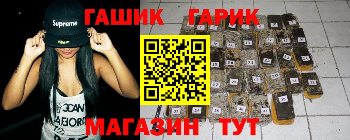 Ирбит  Гашиш гашик  ГАШ гарик  Вход с VPN 