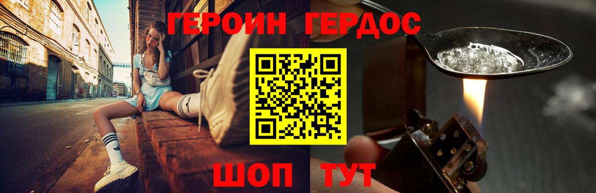 Ирбит  ГЕРОИН белый  Вход с VPN 