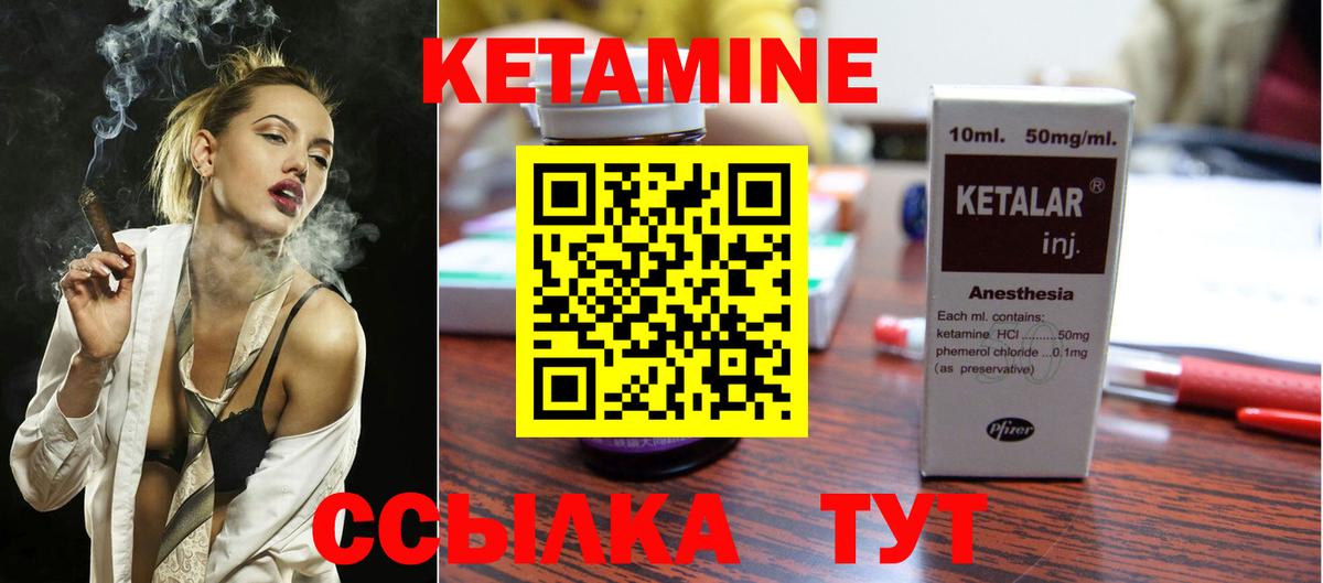 Ирбит  Кетамин ketamine  Вход с VPN  КЕТАМИН ketamine 
