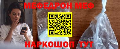 мяу мяу мука Краснокаменск