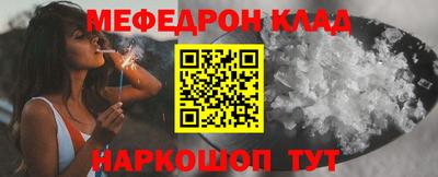 мяу мяу мука Краснокаменск