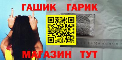 гашишное масло Краснодар