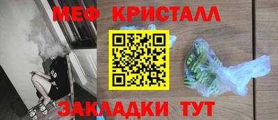 меф VHQ Кумертау