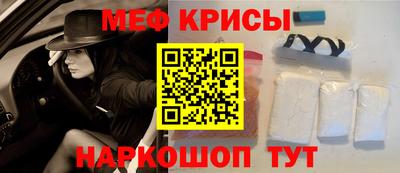 мяу мяу мука Краснокаменск