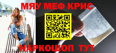 мяу мяу мука Краснокаменск