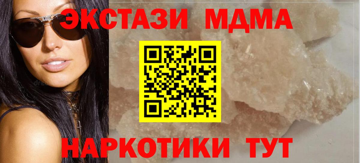 MDMA  Вход с VPN  Ирбит  MDMA crystal  МДМА молли 
