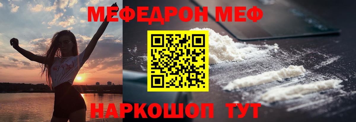МЕФ мука Ирбит