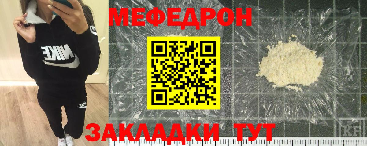 Ирбит  МЯУ-МЯУ  Мефедрон mephedrone  Вход с VPN  МЯУ-МЯУ VHQ 