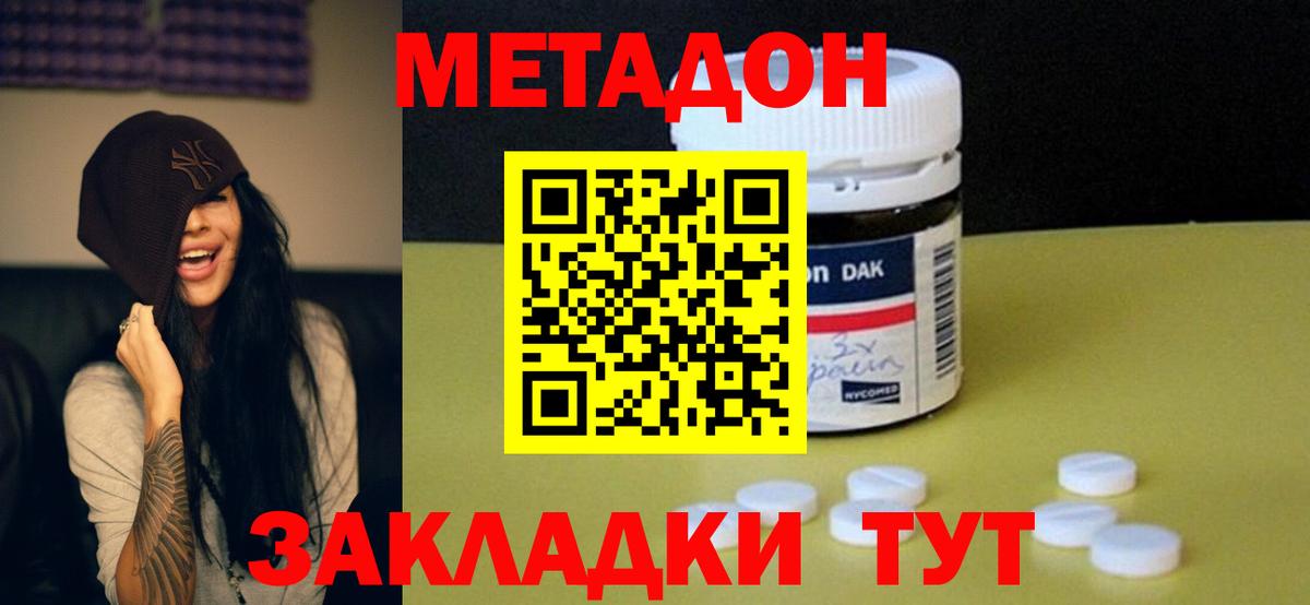 МЕТАДОН VHQ Ирбит