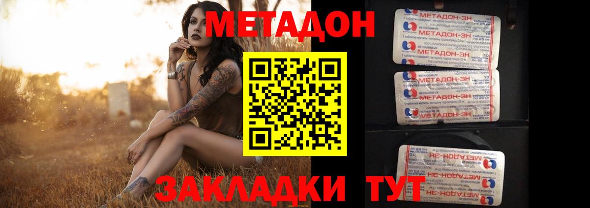 Метадон кристалл  hydra зеркало  Ирбит  Вход с VPN 