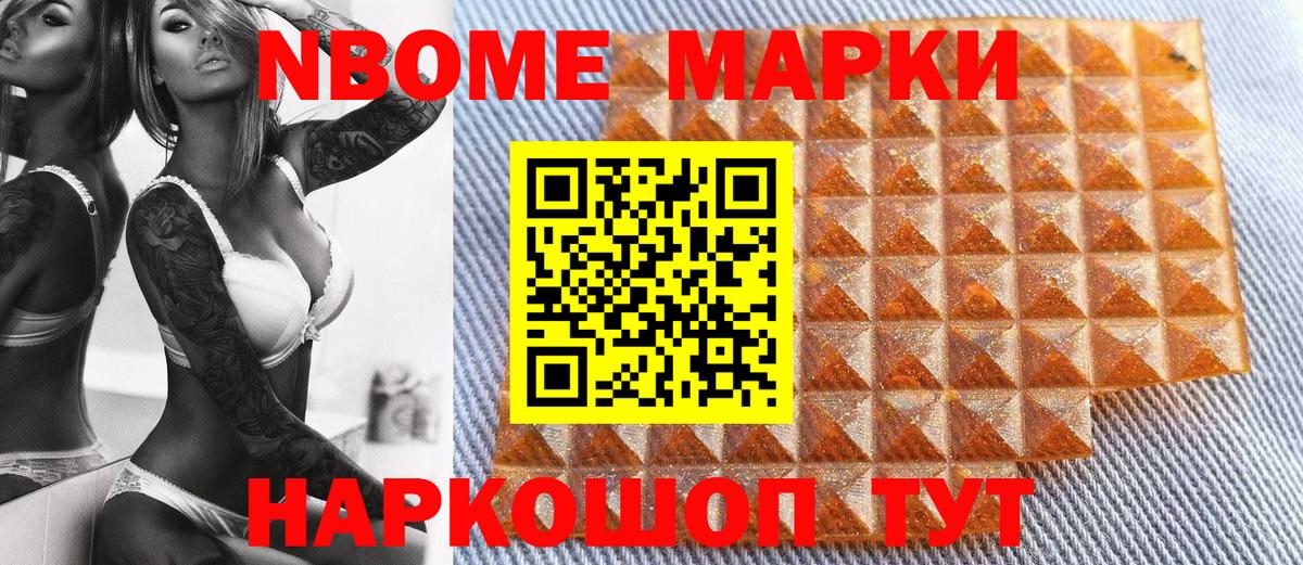 Ирбит  Марки N-bome 1500мкг  Марки N-bome  Вход с VPN 