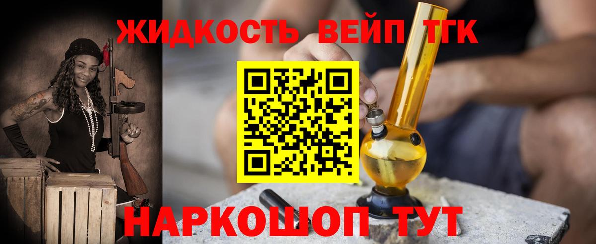 ТГК концентрат  Вход с VPN  Ирбит 